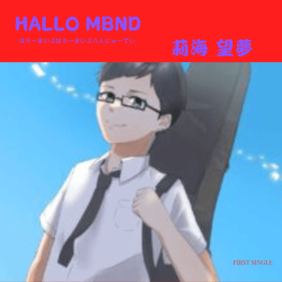 Hallo My Brand New Day Front Cover