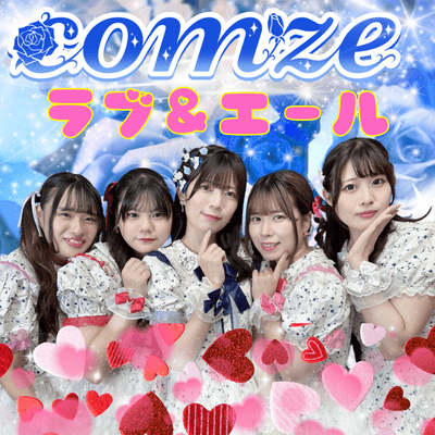 LOVE AND YELL Front Cover