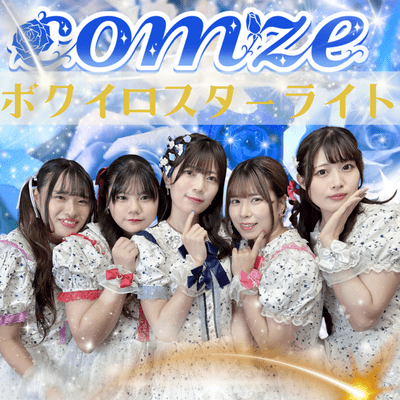 bokuiro starlight Front Cover