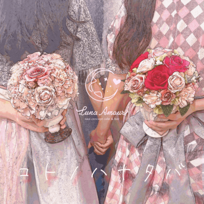 kotonohanataba Front Cover