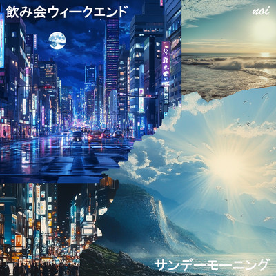 Weekend party / Sunday morning Front Cover