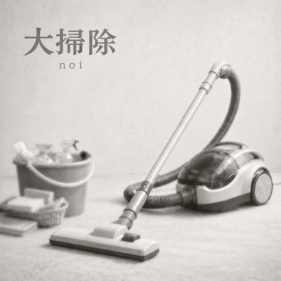 Deep cleaning Front Cover