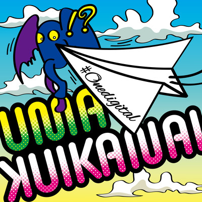 UMAKUIKANAI Front Cover