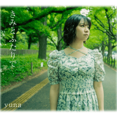 Kimitofutaride Front Cover