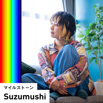 マイルストーン/FILM_SONG.のジャケット写真