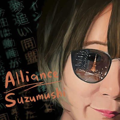 Alliance Front Cover