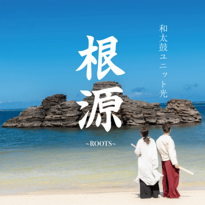 ROOTS Front Cover