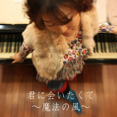 I miss you -Magic breeze- Front Cover