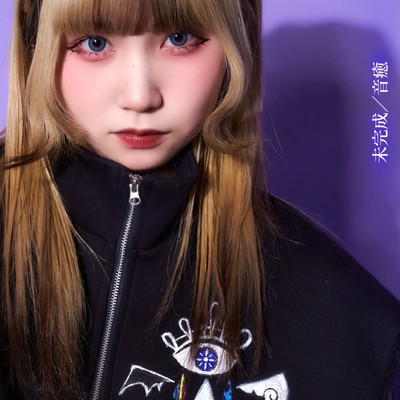 Mikansei Front Cover