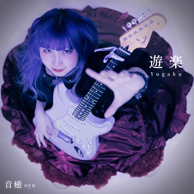Yugaku Front Cover