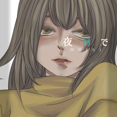 I can see well in the lie Front Cover