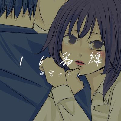 Bus stop closest to your house Front Cover