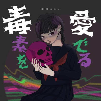 partiality Front Cover