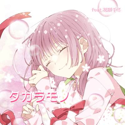 Takaramono (feat. Hanakuma Chifuyu) Front Cover