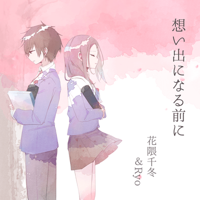 Before it becomes a memory (feat. Hanakuma Chifuyu & Ryo) Front Cover