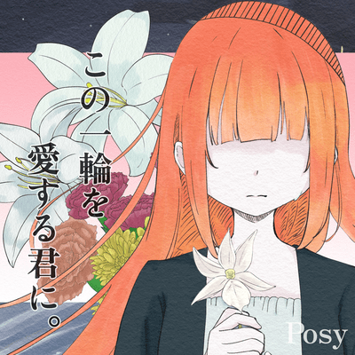 To you, who love this single flower. Front Cover