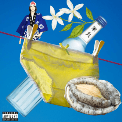 祭りか?のジャケット写真