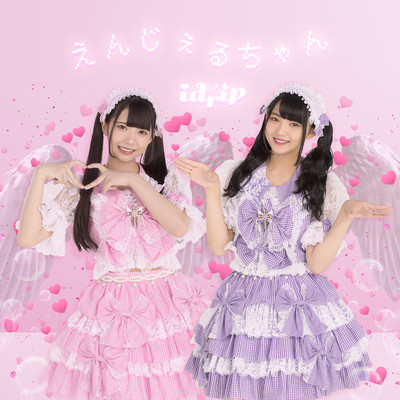 Angel-chan Front Cover