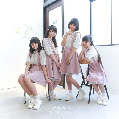 Himitsudayo Front Cover