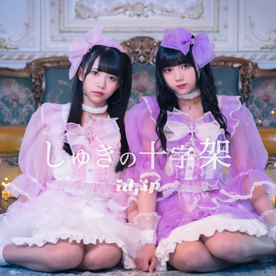 Cross of Shuki Front Cover