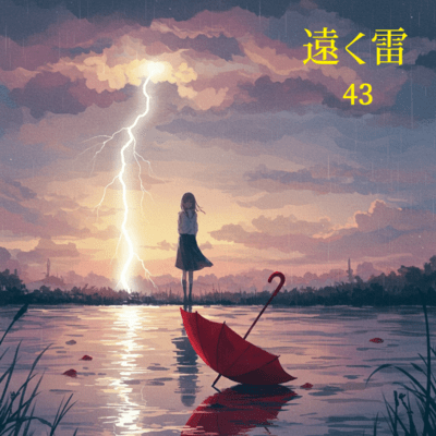 Lightning in the distance Front Cover