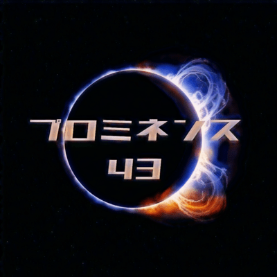 prominence Front Cover