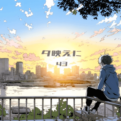 In the evening glow Front Cover