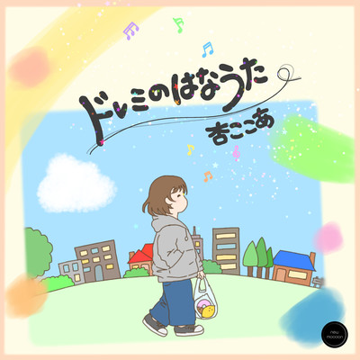 DoReMi-no Hanauta Front Cover