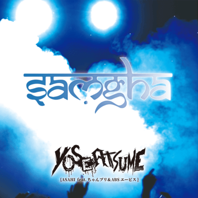 samgha (feat. chanpuri & absabs) Front Cover