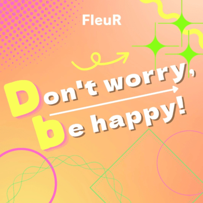 Don't worry, be happy!のジャケット写真
