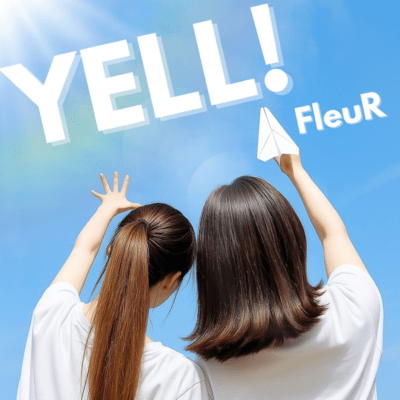 YELL!のジャケット写真