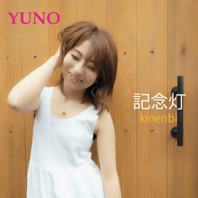 Kinenbi Front Cover