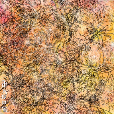 Everyone's house Front Cover