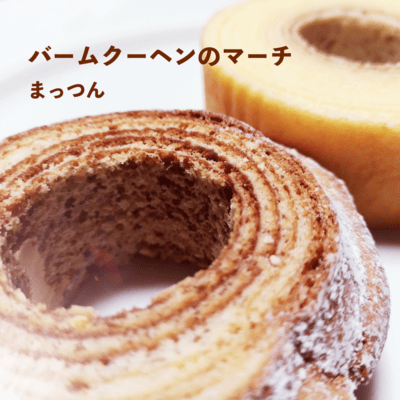 Baumkuchen March Front Cover
