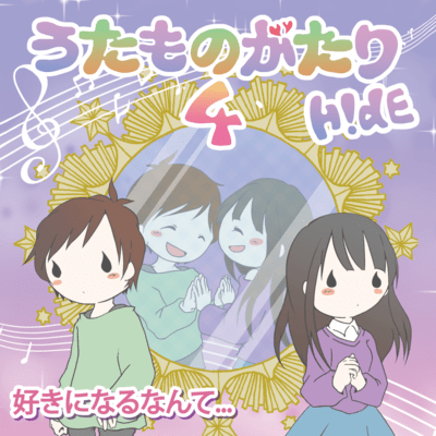 sukininarunante Front Cover