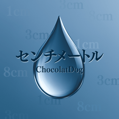 centimètre Front Cover