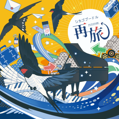 FUTATABI Front Cover