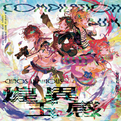 KOGYOKUIKAN -Chaos Luminous- Front Cover