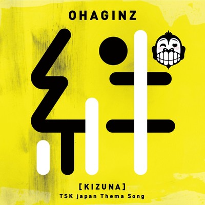 kizuna Front Cover