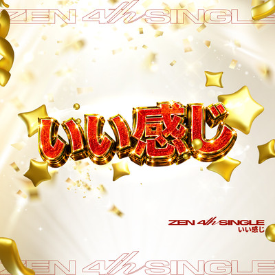 IIKANJI Front Cover