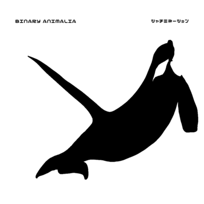 Shachimination Front Cover