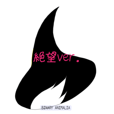 Binary Animalia (Desperate ver.) Front Cover