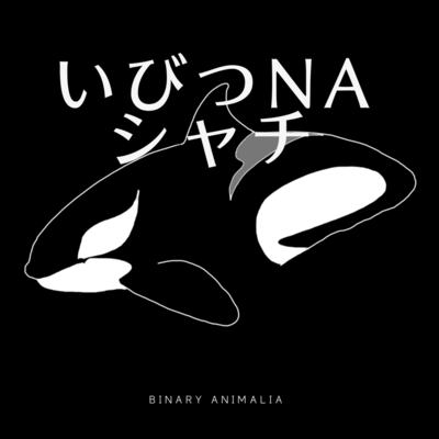 IBITSU-NA-SHACHI Front Cover