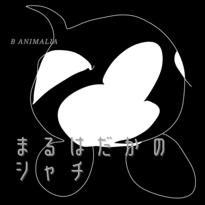 A NAKED ORCA Front Cover