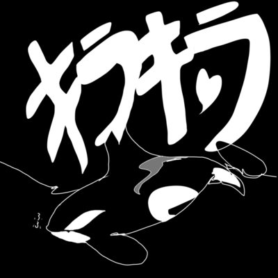 kirakira Front Cover