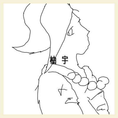 Yu Front Cover