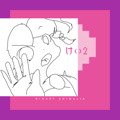 けい2のジャケット写真