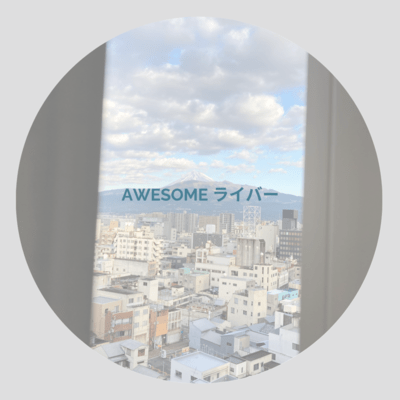 AWESOMEライバーのジャケット写真