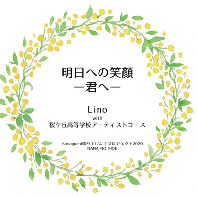 ASUHENOEGAO ~KIMIHE~ (feat. ASUHENOEGAO) Front Cover