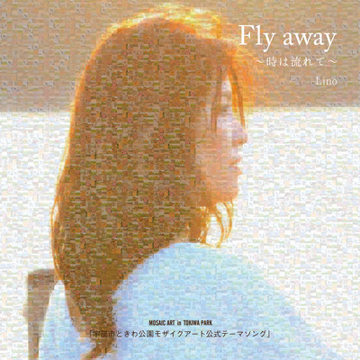 Fly away ~時は流れて~のジャケット写真